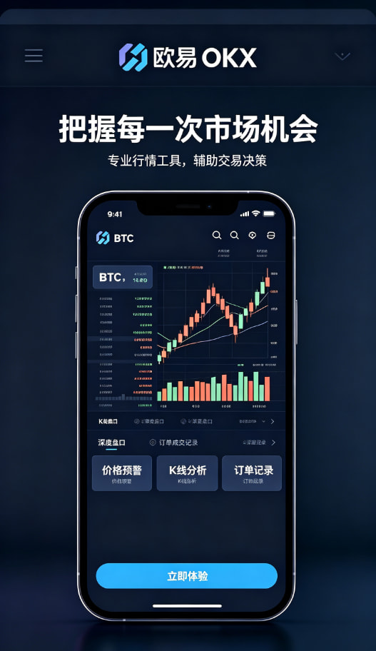欧交易所app最新版个人使用经验分享